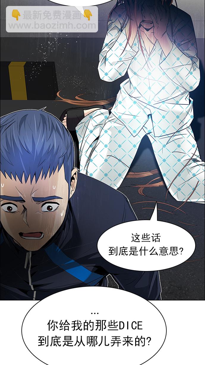 DICE-骰子 - [第167話] 塔羅牌隱士 (4)(1/2) - 3