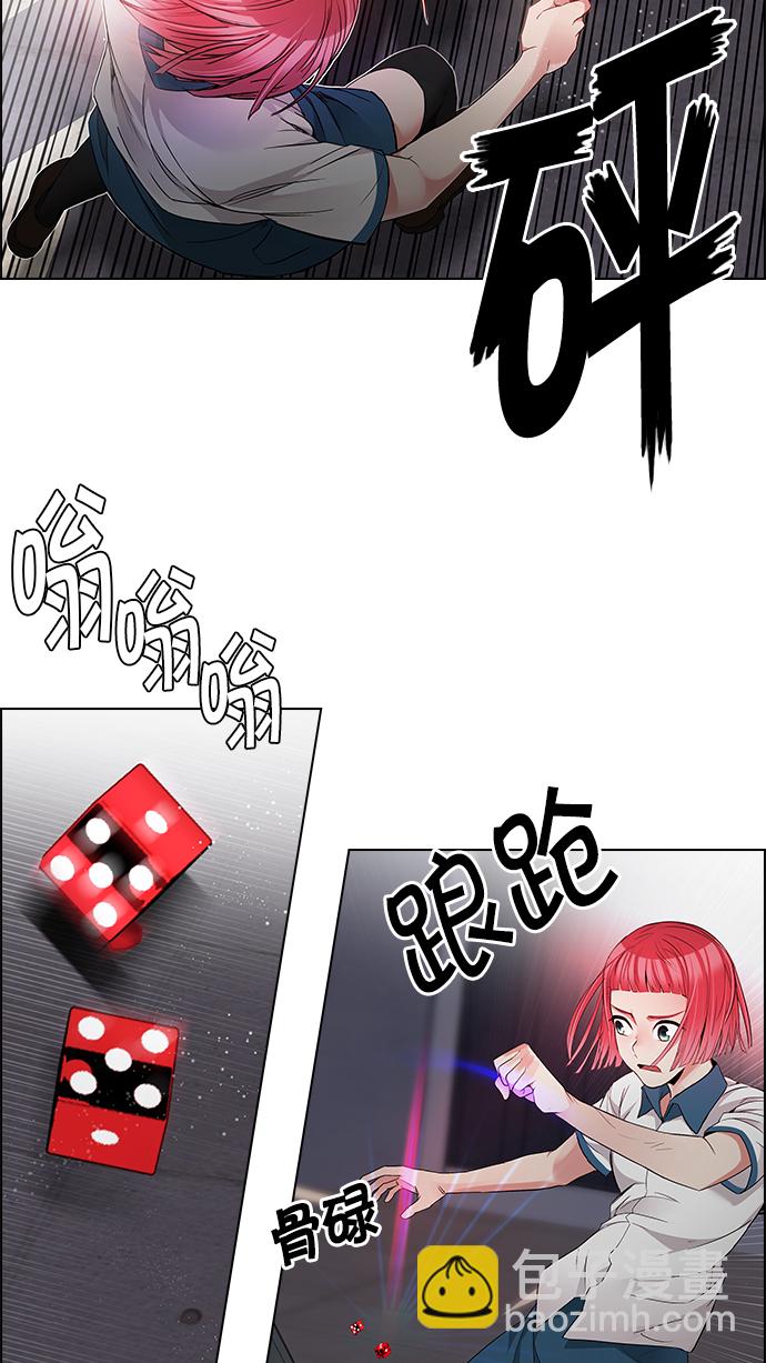 DICE-骰子 - [第167話] 塔羅牌隱士 (4)(1/2) - 5