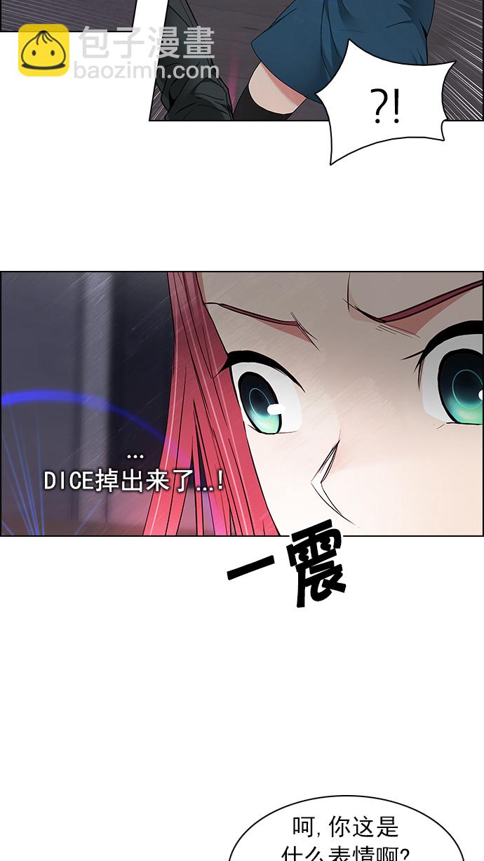 DICE-骰子 - [第167话] 塔罗牌隐士 (4)(1/2) - 6