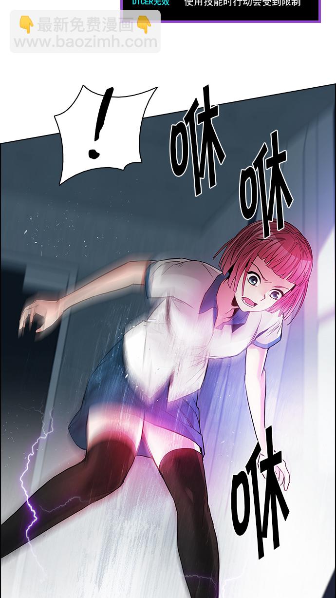 DICE-骰子 - [第167話] 塔羅牌隱士 (4)(2/2) - 3