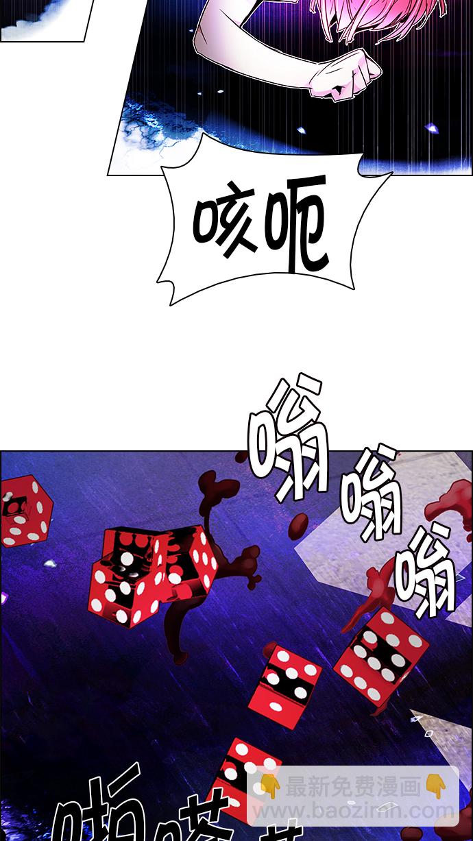 DICE-骰子 - [第167话] 塔罗牌隐士 (4)(2/2) - 1