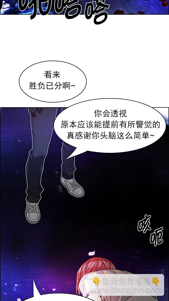 DICE-骰子 - [第167話] 塔羅牌隱士 (4)(2/2) - 2