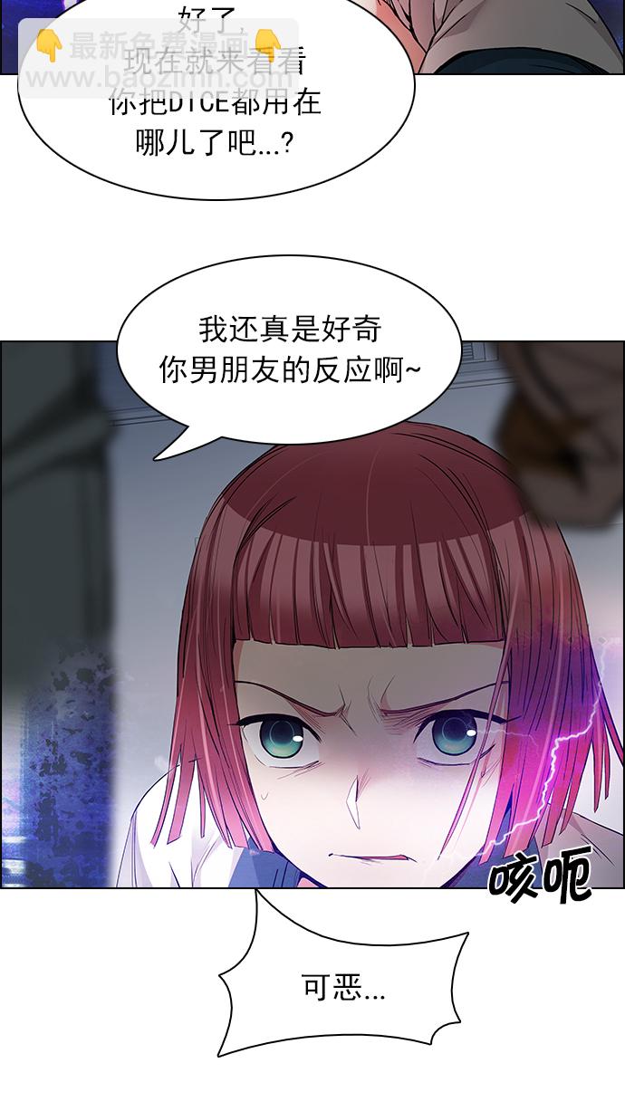 DICE-骰子 - [第167話] 塔羅牌隱士 (4)(2/2) - 3