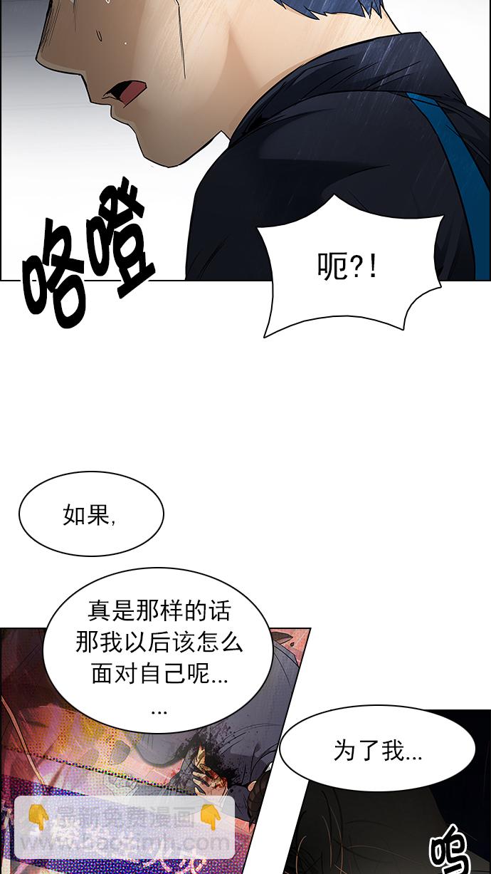 DICE-骰子 - [第167話] 塔羅牌隱士 (4)(1/2) - 7