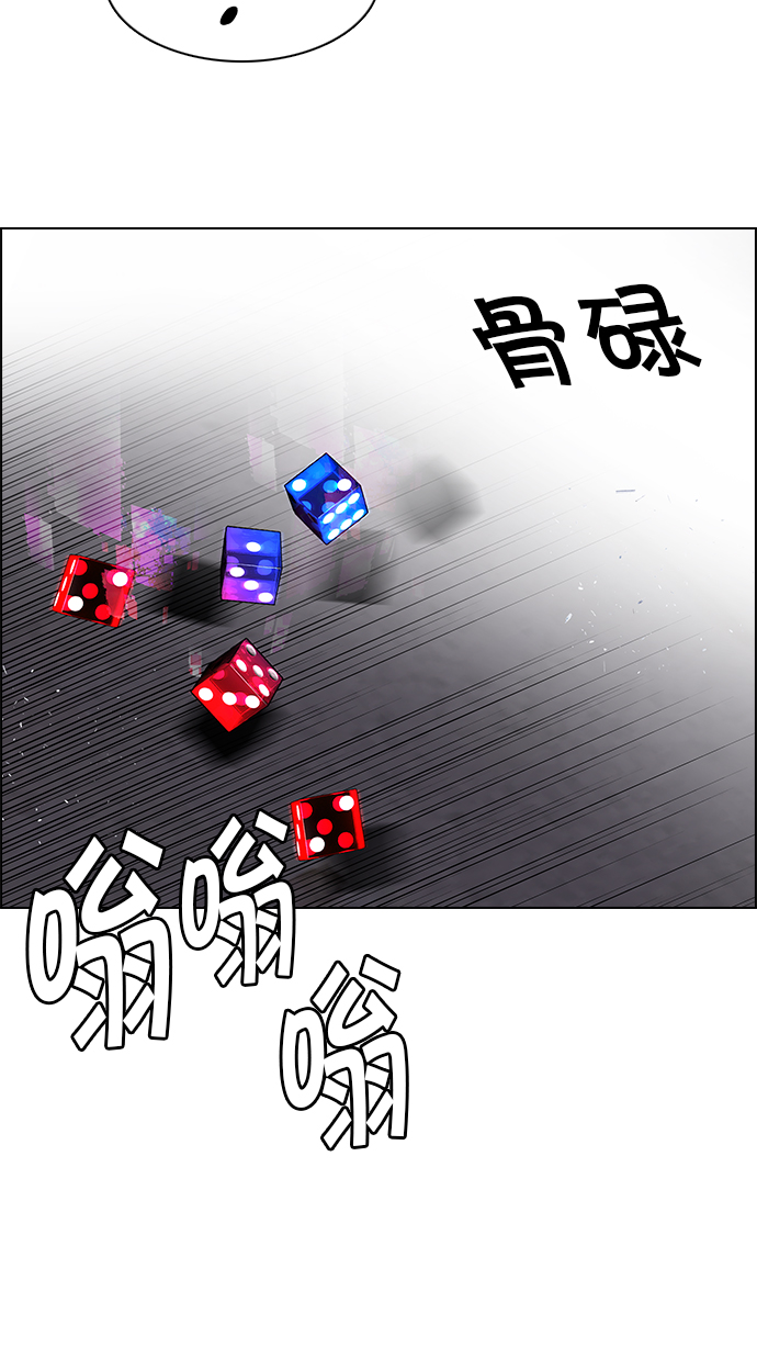 DICE-骰子 - [第169话] 塔罗牌命运之轮 (1)(1/2) - 1