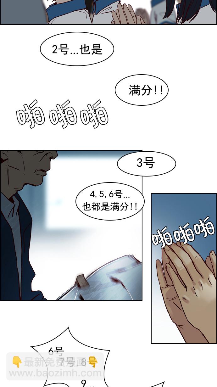 DICE-骰子 - [第17話] Pandora（1）(1/2) - 3