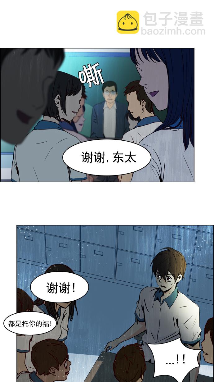 DICE-骰子 - [第17話] Pandora（1）(1/2) - 6