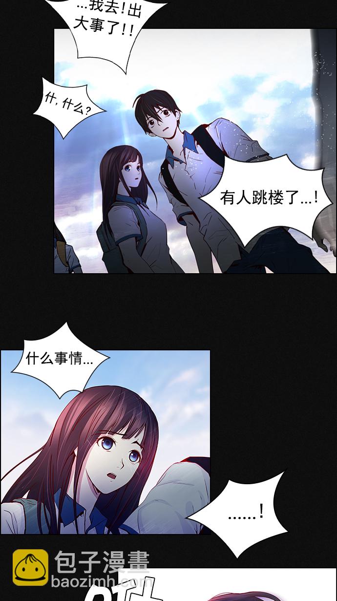 DICE-骰子 - [第17話] Pandora（1）(1/2) - 2