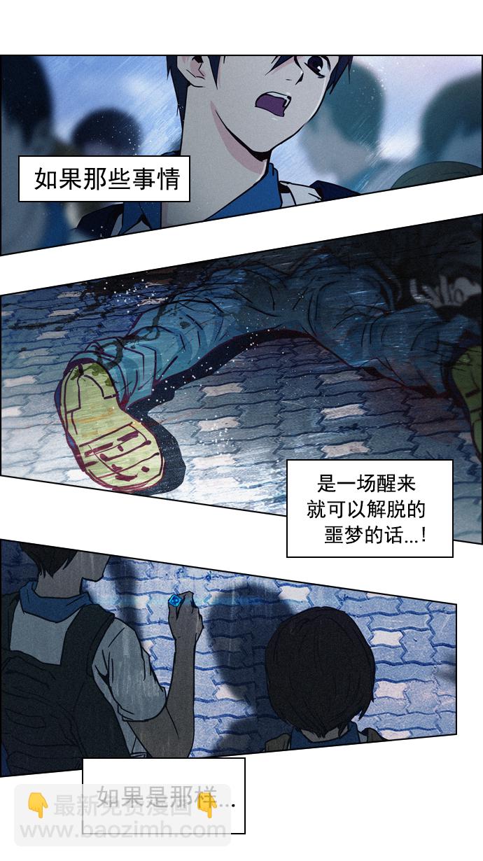 DICE-骰子 - [第17話] Pandora（1）(1/2) - 4