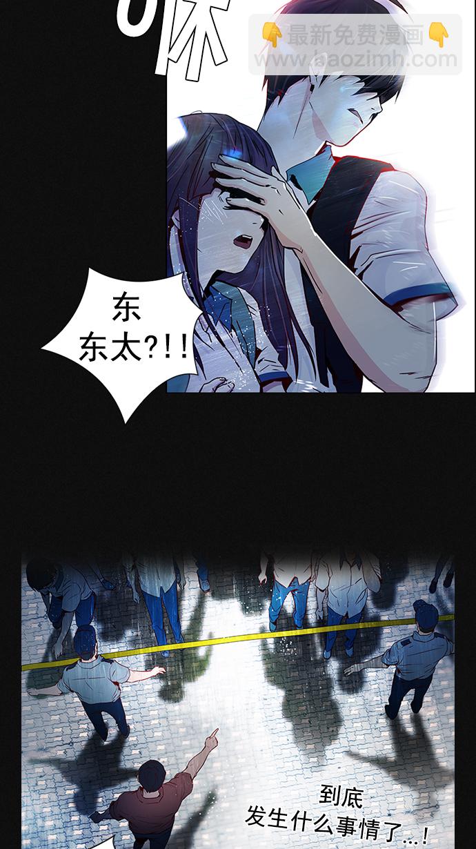 DICE-骰子 - [第17話] Pandora（1）(1/2) - 3