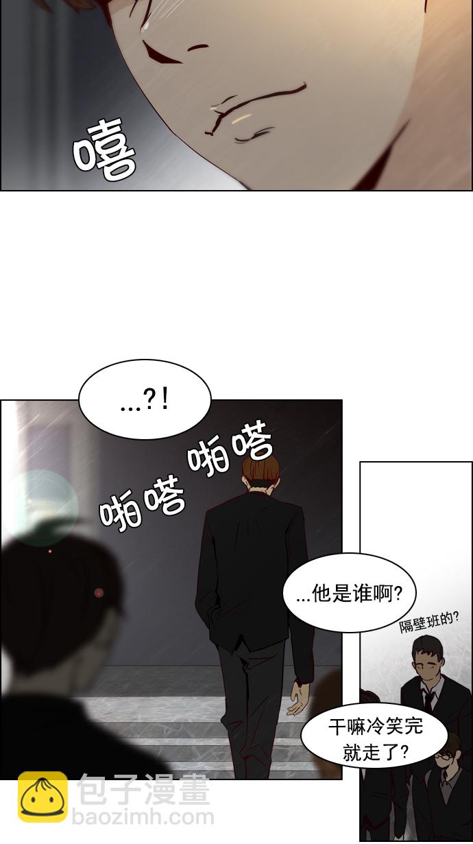 DICE-骰子 - [第17話] Pandora（1）(1/2) - 2