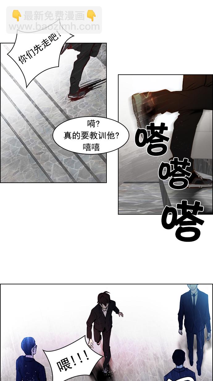 DICE-骰子 - [第17話] Pandora（1）(1/2) - 4