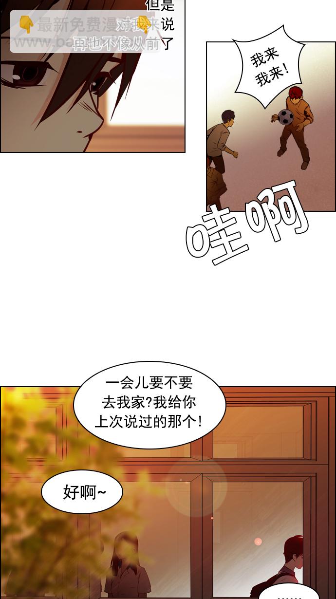 DICE-骰子 - [第17話] Pandora（1）(1/2) - 8