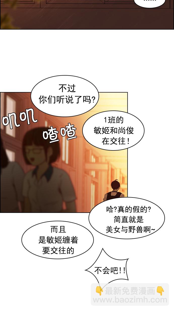 DICE-骰子 - [第17話] Pandora（1）(1/2) - 1