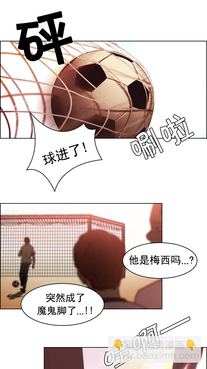 DICE-骰子 - [第17話] Pandora（1）(1/2) - 2