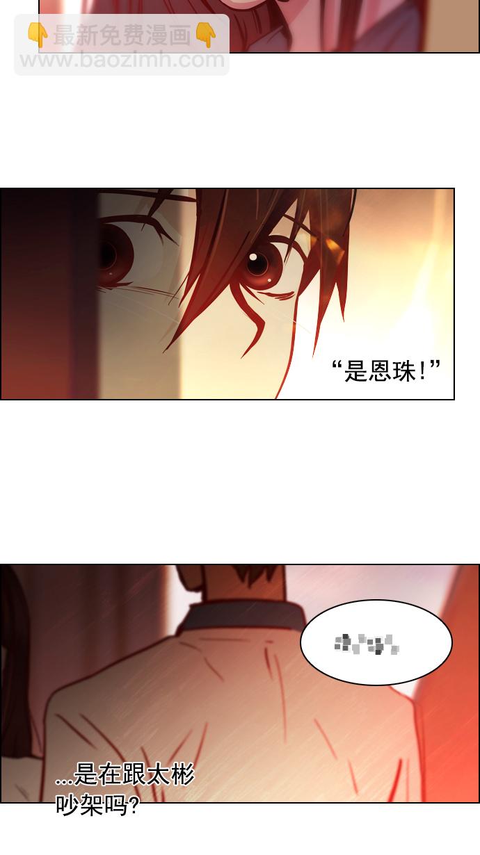 DICE-骰子 - [第17話] Pandora（1）(1/2) - 6