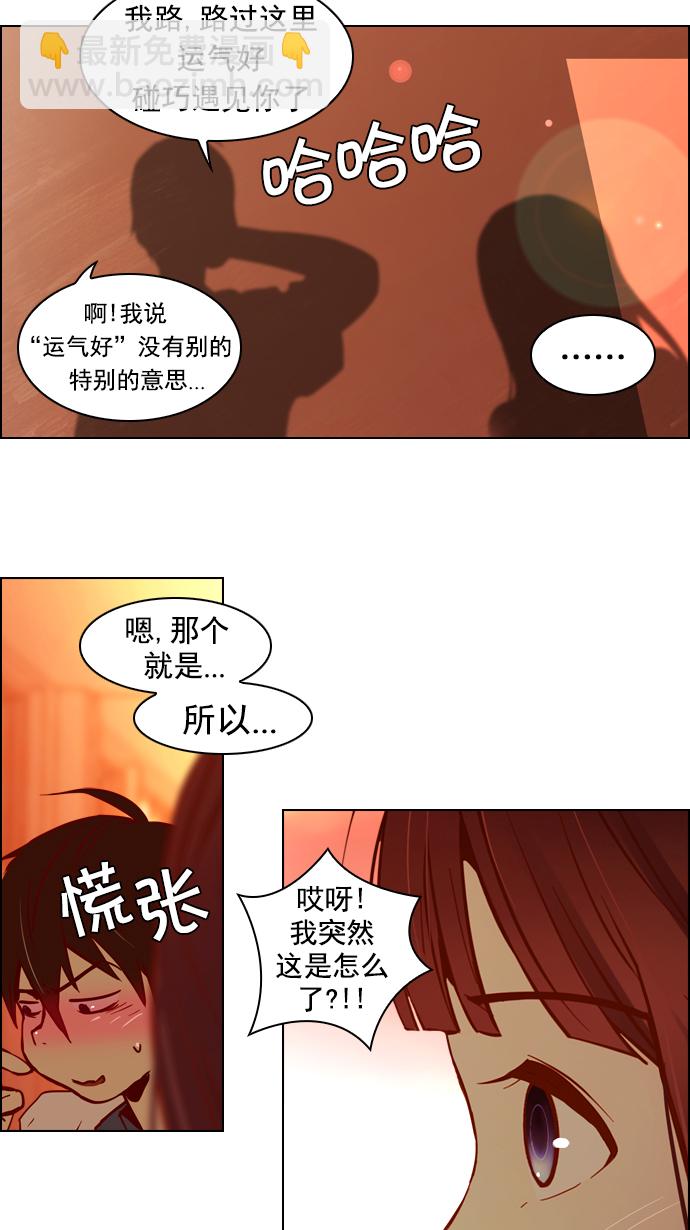 DICE-骰子 - [第17話] Pandora（1）(1/2) - 2