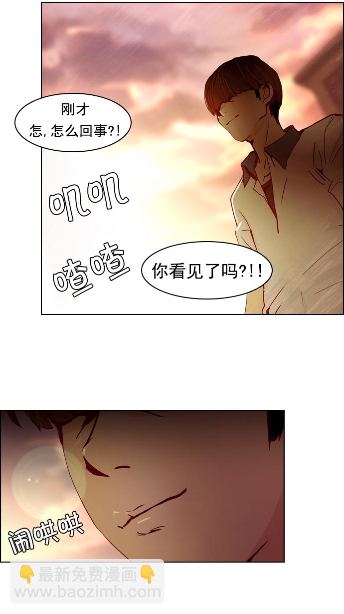 DICE-骰子 - [第17話] Pandora（1）(2/2) - 2