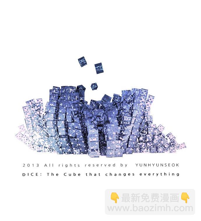 DICE-骰子 - [第17話] Pandora（1）(2/2) - 3