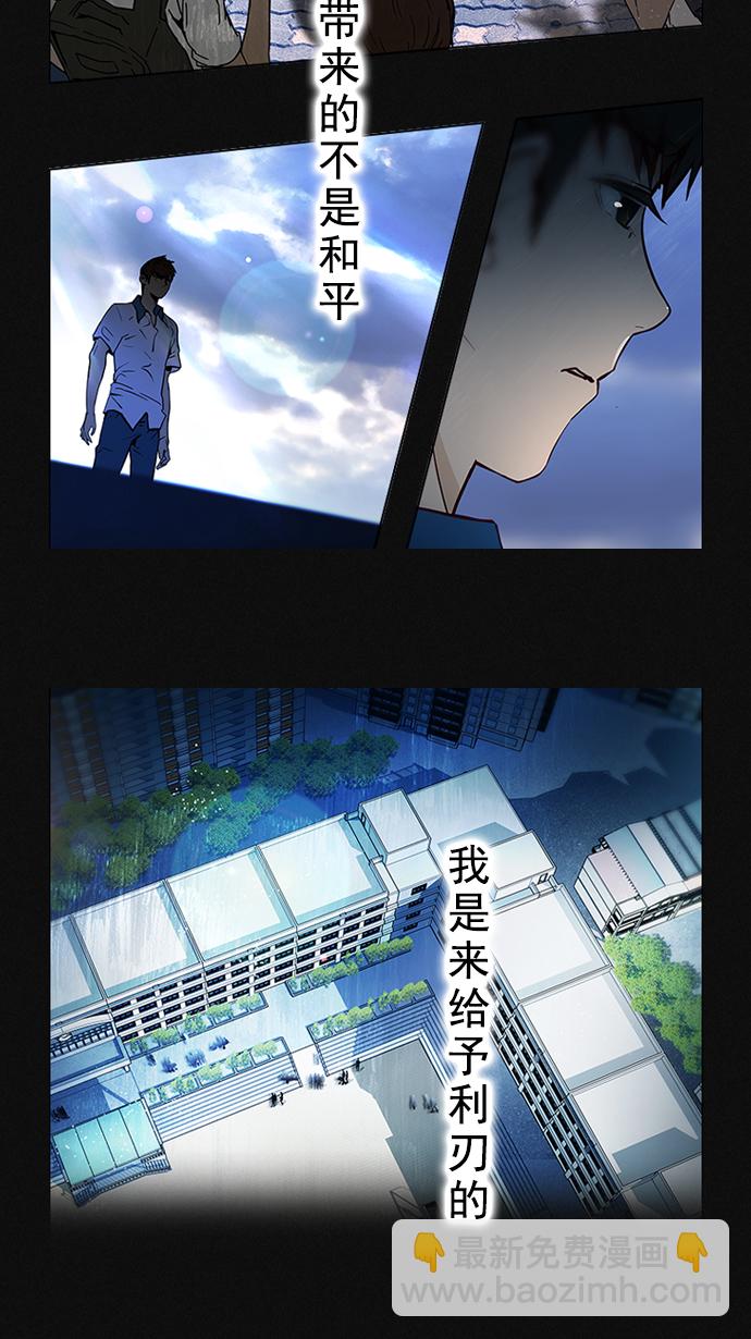 DICE-骰子 - [第17話] Pandora（1）(1/2) - 7