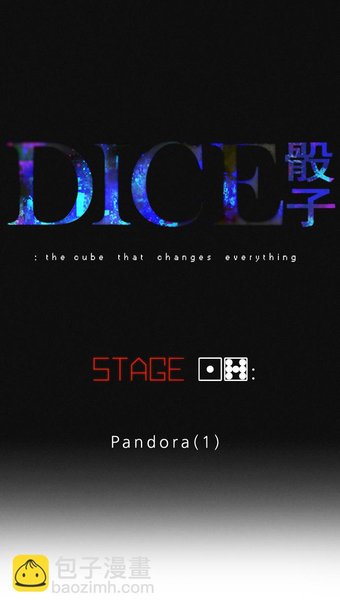 DICE-骰子 - [第17话] Pandora（1）(1/2) - 8