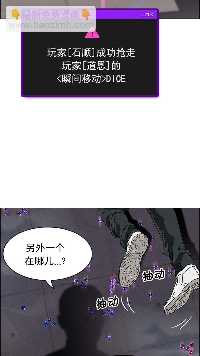 DICE-骰子 - [第171話] 塔羅牌命運之輪 (3)(1/2) - 2