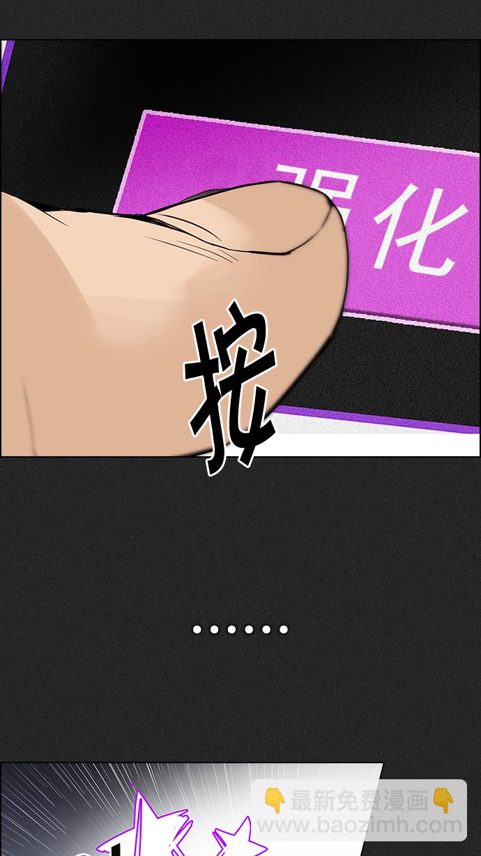 DICE-骰子 - [第171話] 塔羅牌命運之輪 (3)(1/2) - 5
