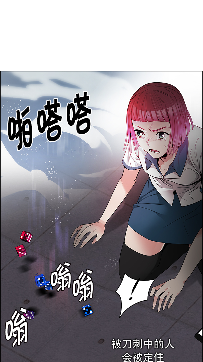 DICE-骰子 - [第171话] 塔罗牌命运之轮 (3)(1/2) - 6