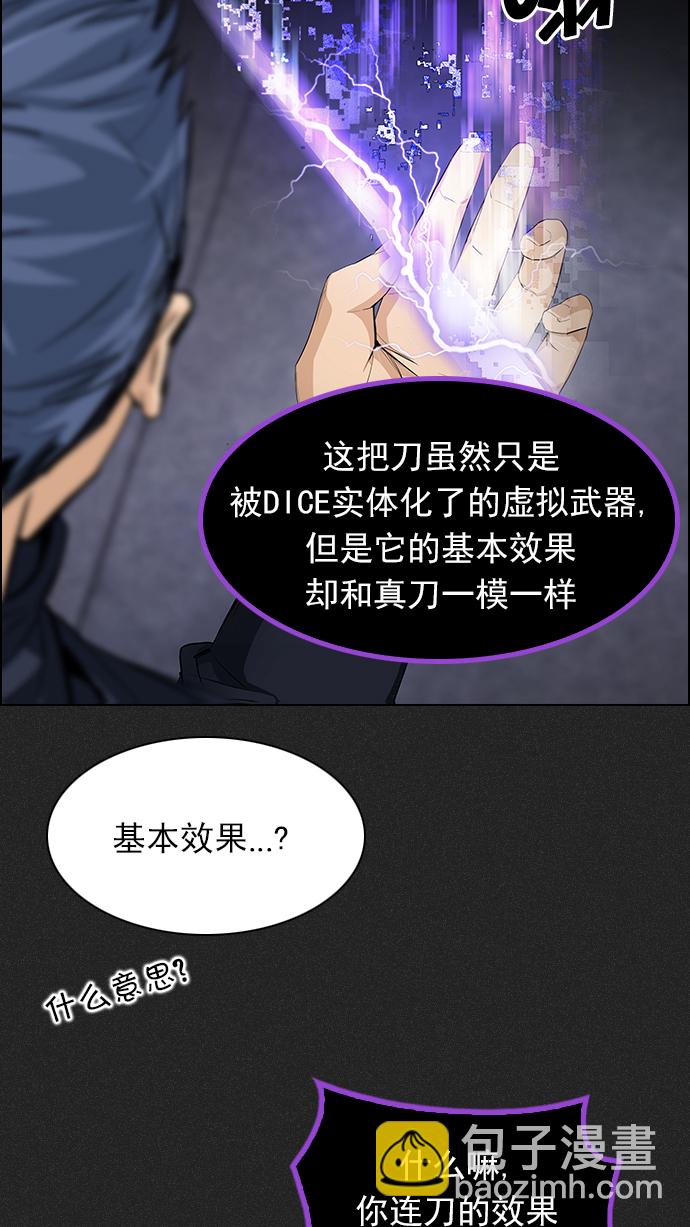 DICE-骰子 - [第171話] 塔羅牌命運之輪 (3)(2/2) - 6