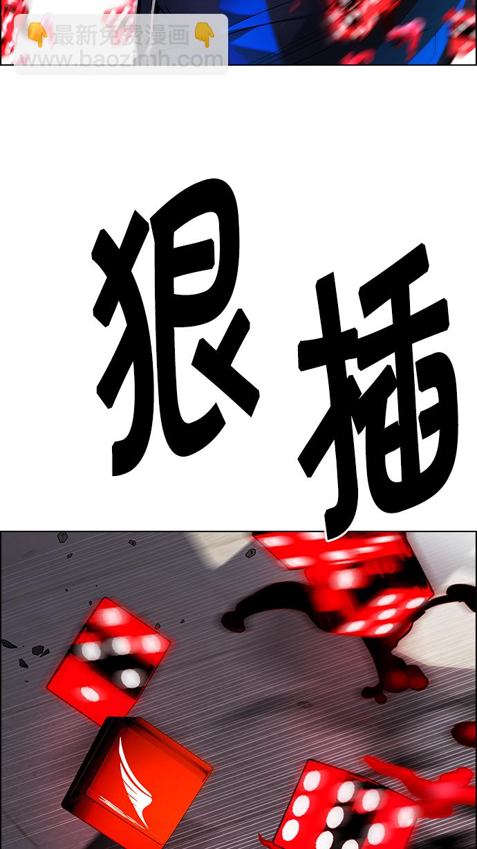 DICE-骰子 - [第171話] 塔羅牌命運之輪 (3)(2/2) - 3