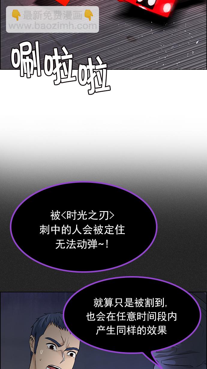 DICE-骰子 - [第171話] 塔羅牌命運之輪 (3)(2/2) - 4