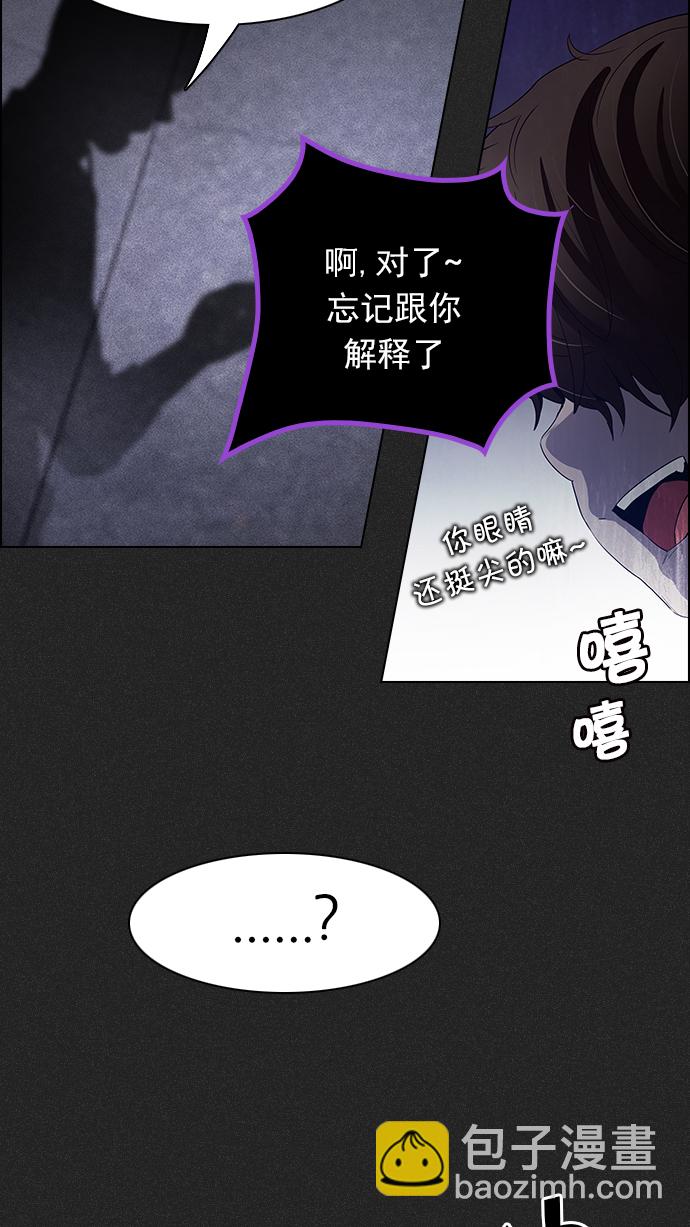 DICE-骰子 - [第171話] 塔羅牌命運之輪 (3)(2/2) - 6