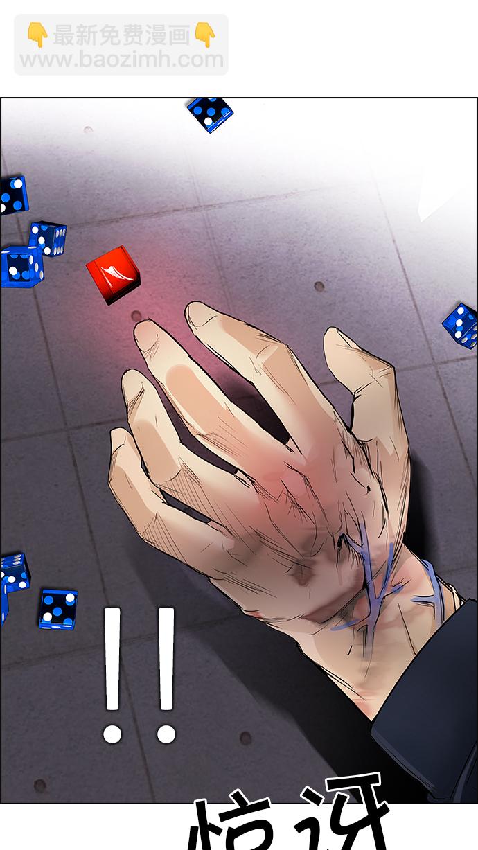 DICE-骰子 - [第171話] 塔羅牌命運之輪 (3)(2/2) - 7