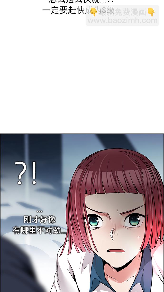 DICE-骰子 - [第171話] 塔羅牌命運之輪 (3)(2/2) - 4