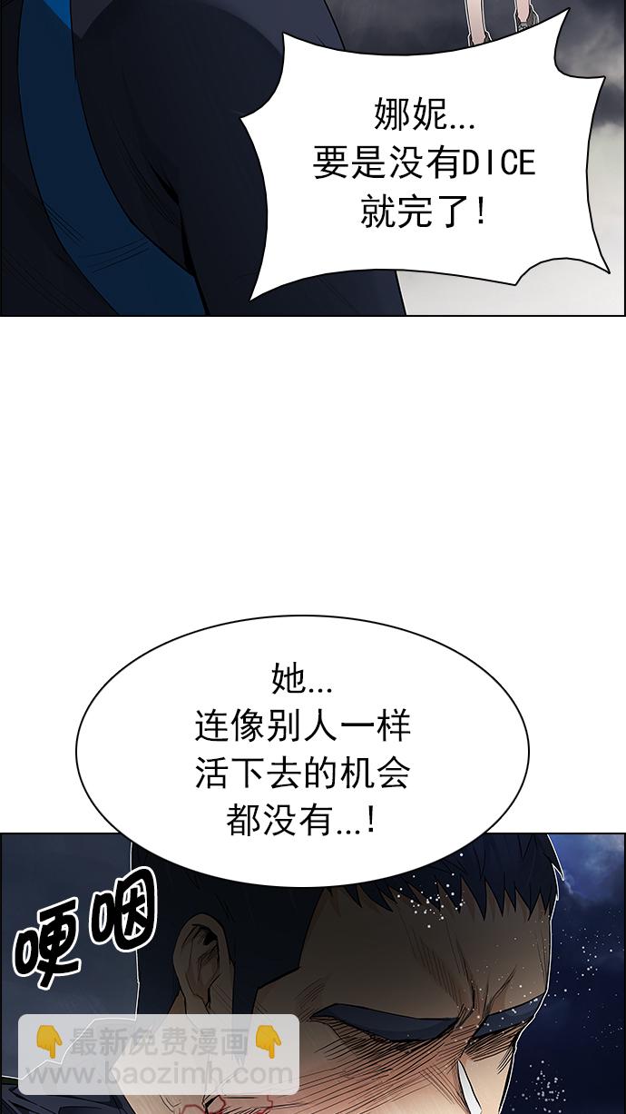 DICE-骰子 - [第173話] 塔羅牌命運之輪 (5)(1/2) - 3