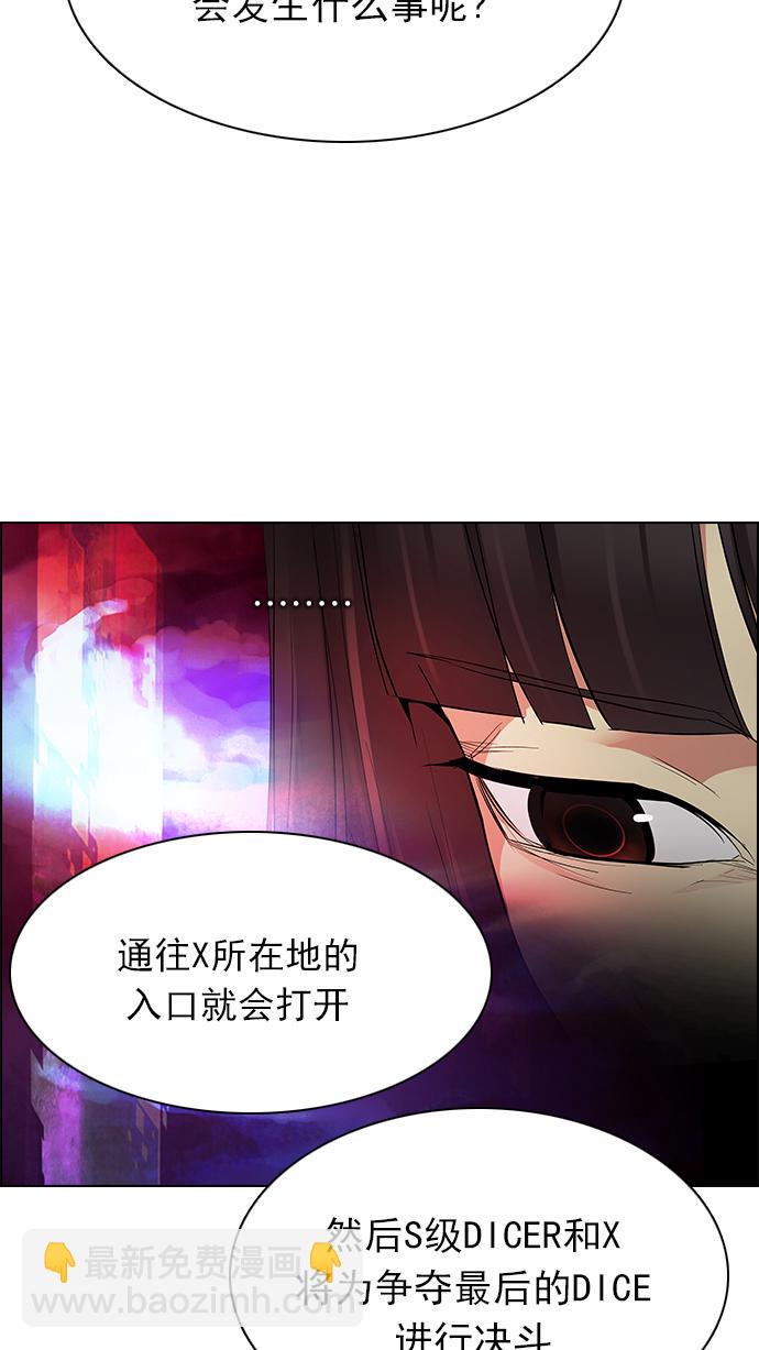 DICE-骰子 - [第173话] 塔罗牌命运之轮 (5)(1/2) - 8