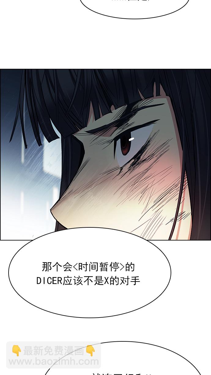 DICE-骰子 - [第173话] 塔罗牌命运之轮 (5)(1/2) - 4