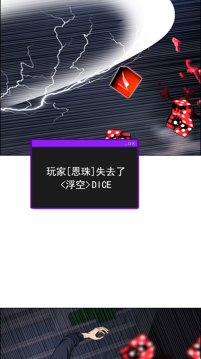 DICE-骰子 - [第173话] 塔罗牌命运之轮 (5)(2/2) - 4