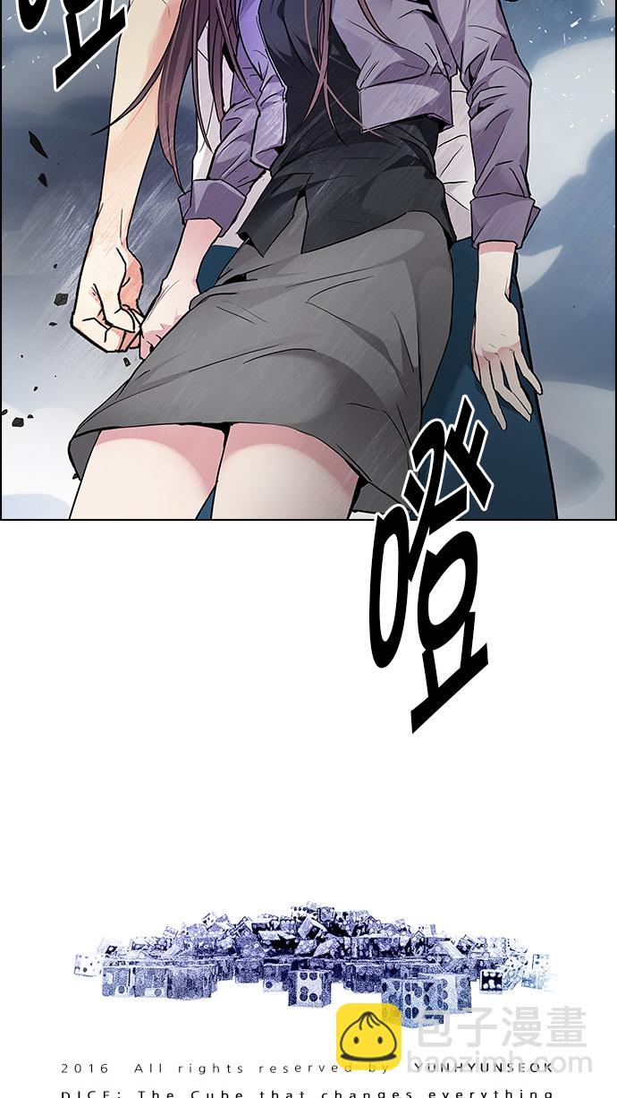 DICE-骰子 - [第173話] 塔羅牌命運之輪 (5)(2/2) - 4