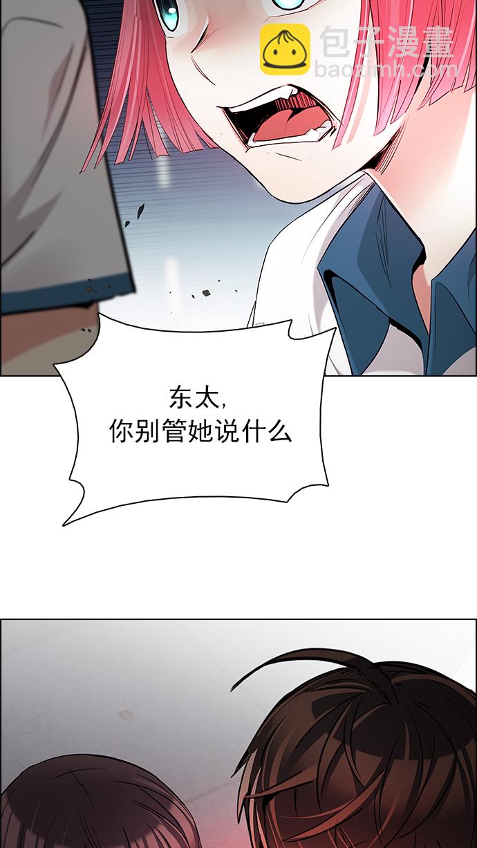 DICE-骰子 - [第175話] 塔羅牌命運之輪 (7)(1/2) - 1