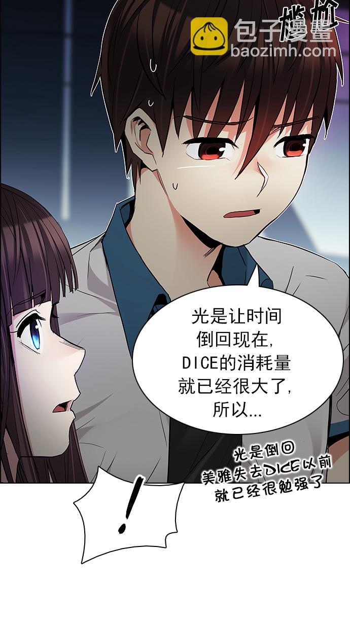 DICE-骰子 - [第175话] 塔罗牌命运之轮 (7)(1/2) - 3