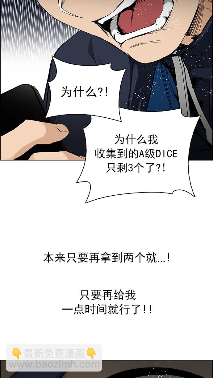 DICE-骰子 - [第175话] 塔罗牌命运之轮 (7)(1/2) - 2