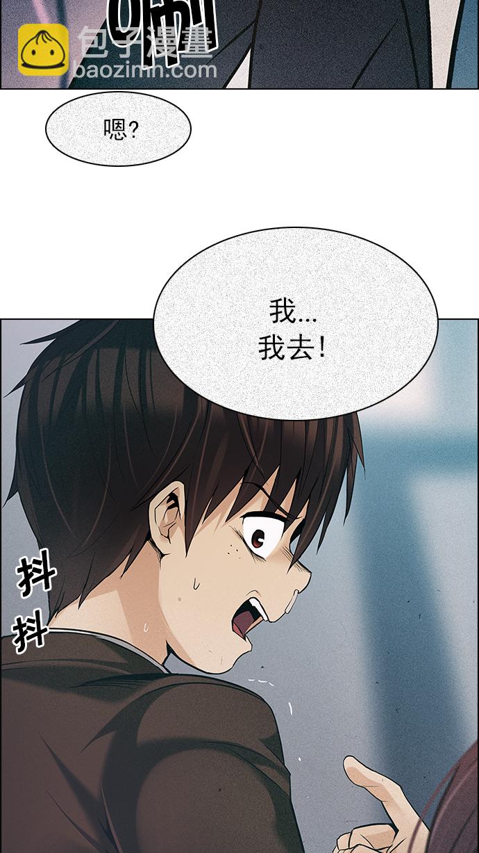 DICE-骰子 - [第177話] 塔羅牌正義 (2)(2/2) - 4