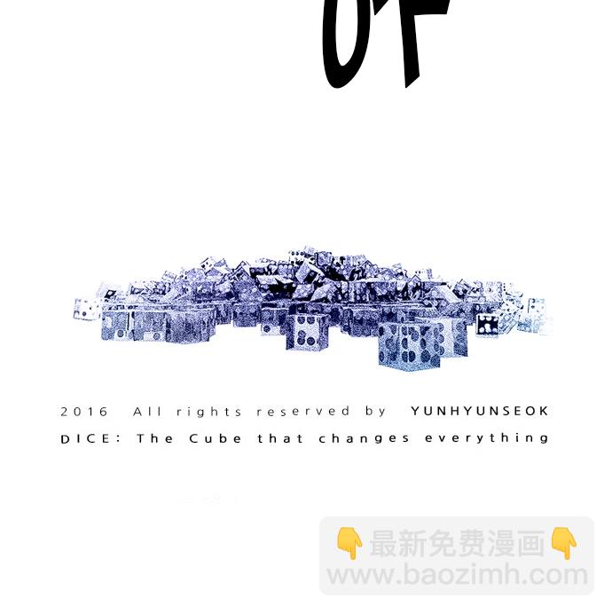 DICE-骰子 - [第177話] 塔羅牌正義 (2)(2/2) - 5