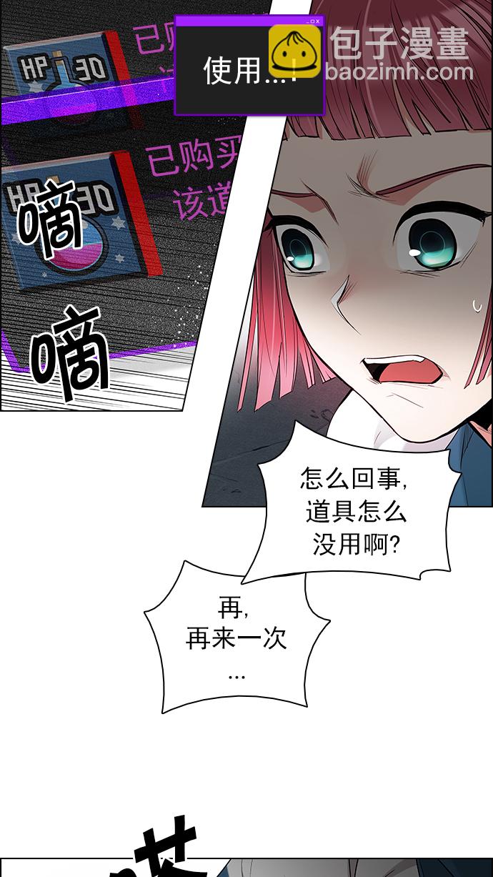 DICE-骰子 - [第179話] 塔羅牌倒吊人 (1)(1/2) - 1