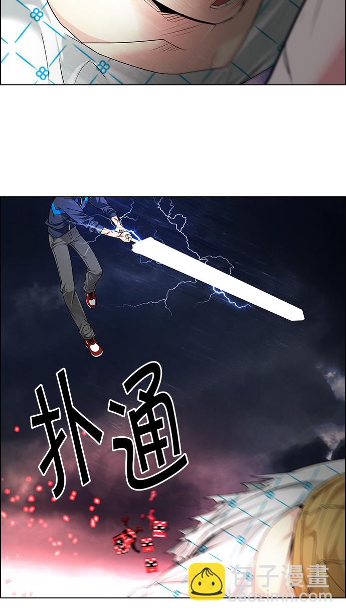 DICE-骰子 - [第179話] 塔羅牌倒吊人 (1)(1/2) - 4