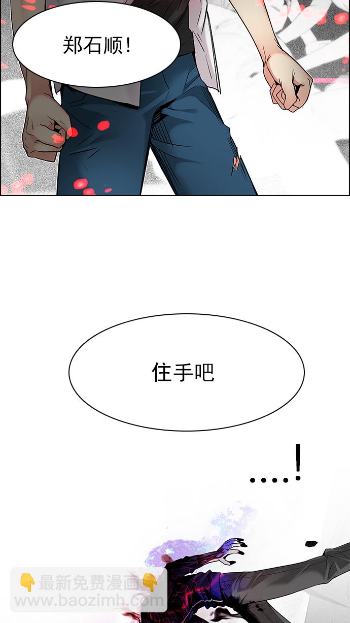 DICE-骰子 - [第179話] 塔羅牌倒吊人 (1)(2/2) - 5