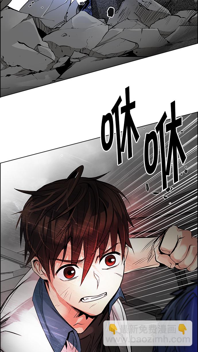 DICE-骰子 - [第179話] 塔羅牌倒吊人 (1)(2/2) - 3