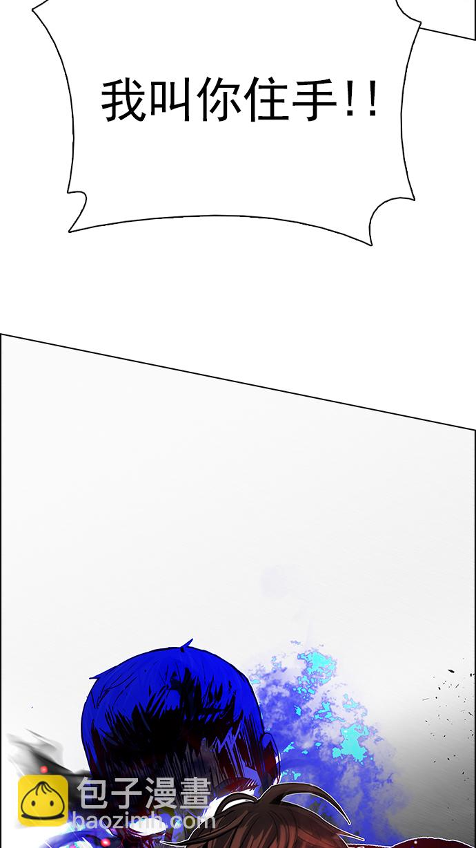 DICE-骰子 - [第179話] 塔羅牌倒吊人 (1)(2/2) - 6