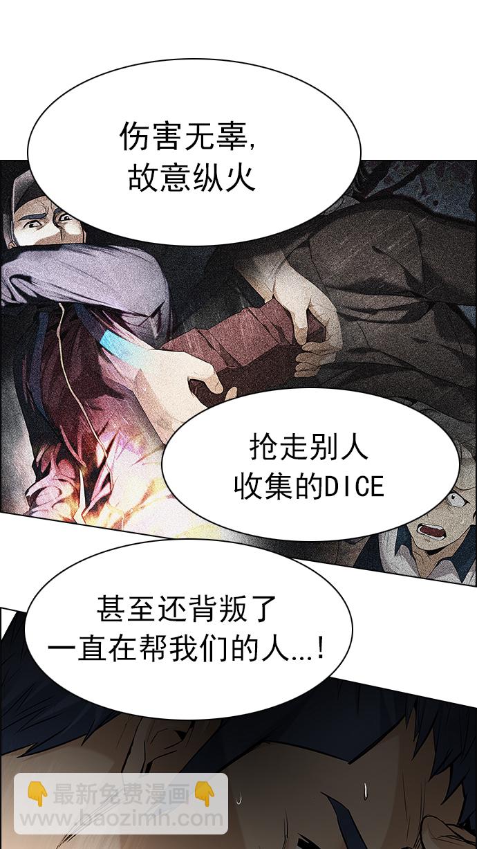 DICE-骰子 - [第181話] 塔羅牌死神(1/2) - 5